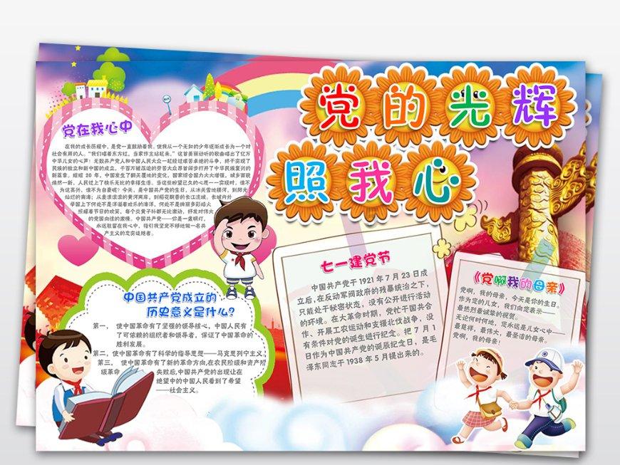 海之号角神秘海怪